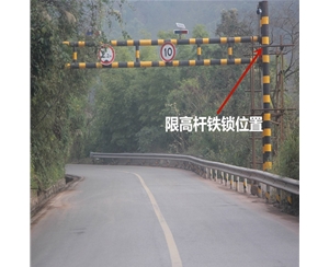天水限高杆-LB-03